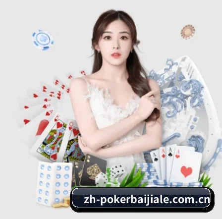 百家乐 APP 界面