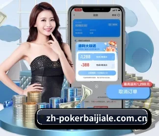 百家乐 APP